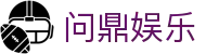 问鼎娱乐 · 中国官方H5站点（CN）- WENDING